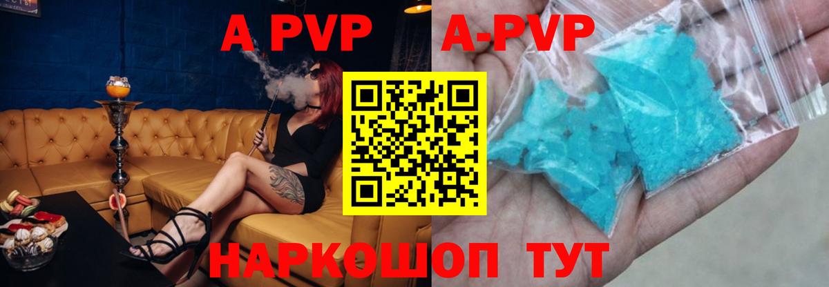 цены   Альфа ПВП кристаллы  Alfa_PVP Соль  Alpha-PVP СК КРИС  Вход с VPN  Гурьевск 