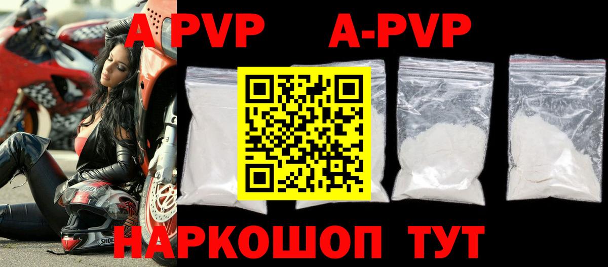 A-PVP Crystall  Альфа ПВП VHQ  Гурьевск 