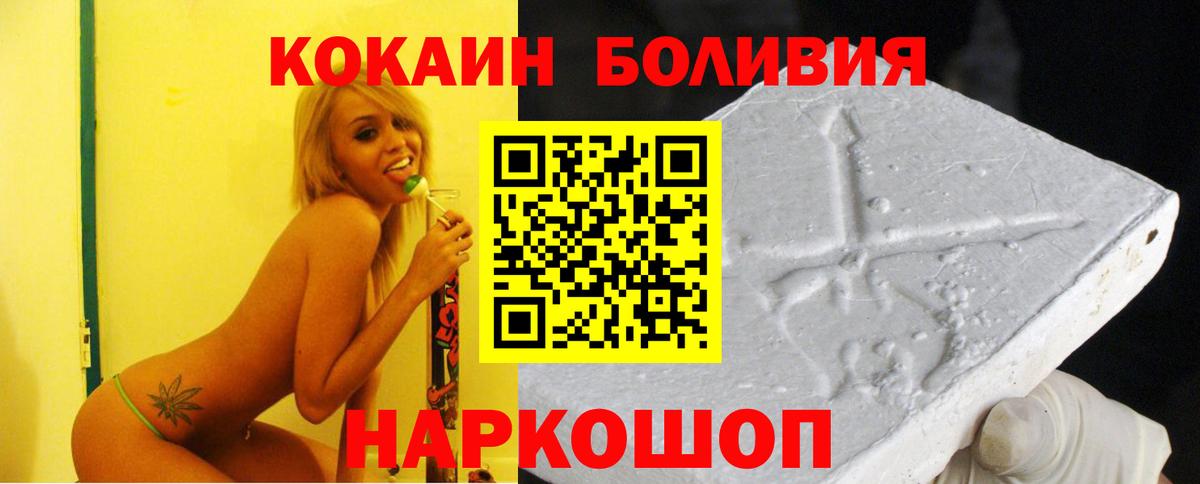 Cocaine Перу Гурьевск