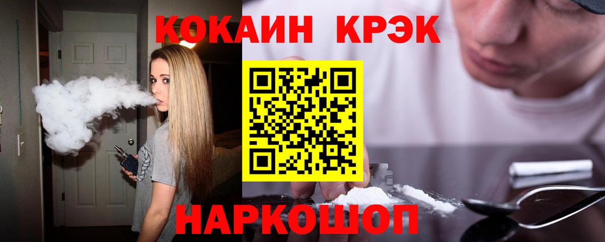 КОКАИН FishScale Гурьевск