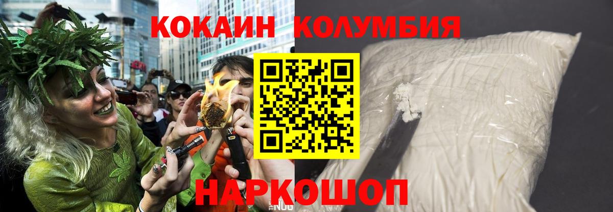 COCAIN 99%  купить наркотики сайты  Cocaine FishScale  Гурьевск 