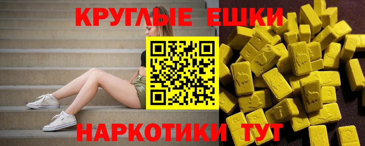 Ecstasy ешки  Ecstasy  кракен зеркало  Вход с VPN  ЭКСТАЗИ VHQ  Гурьевск 