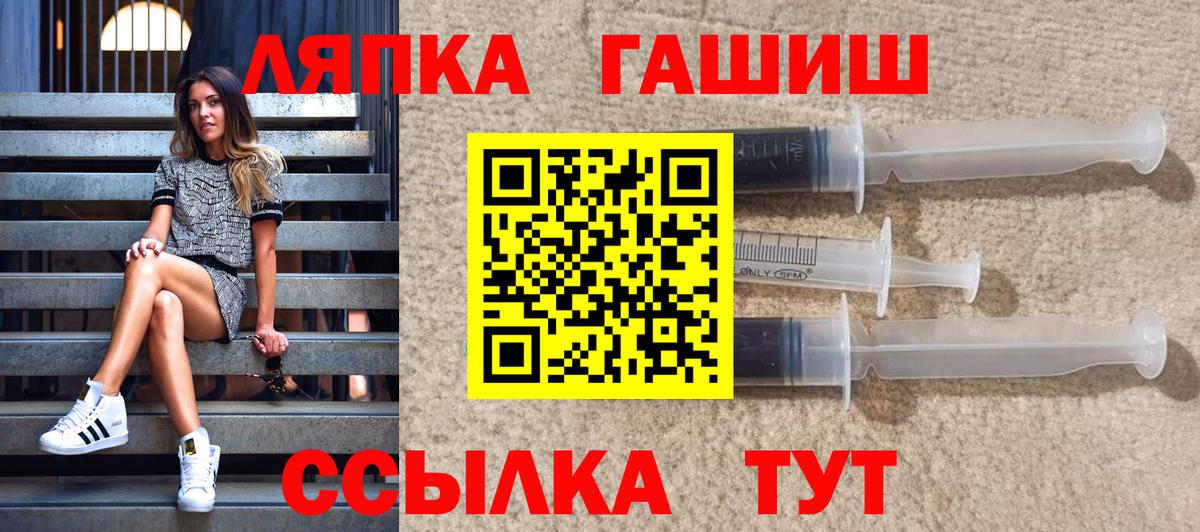 ГАШ Ice-O-Lator  ГАШ Cannabis  Гурьевск  ГАШ  Вход с VPN 