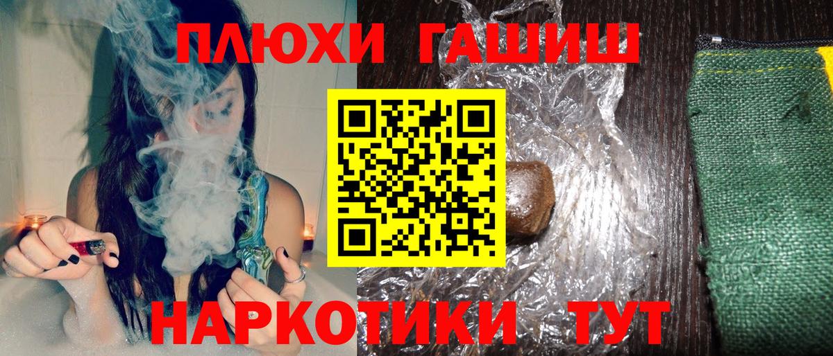 ГАШ Cannabis Гурьевск
