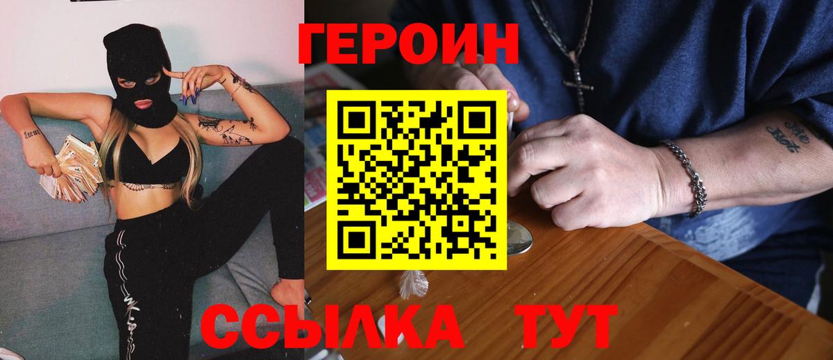 Героин Афган Гурьевск