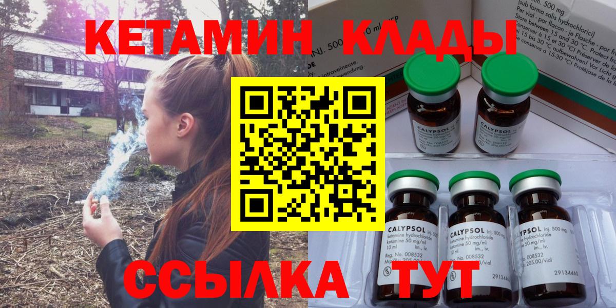 Кетамин ketamine  Вход с VPN  КЕТАМИН ketamine  Гурьевск 