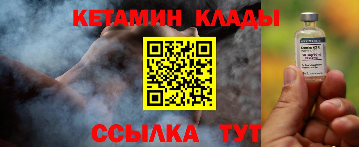 КЕТАМИН ketamine  Кетамин ketamine  Гурьевск 