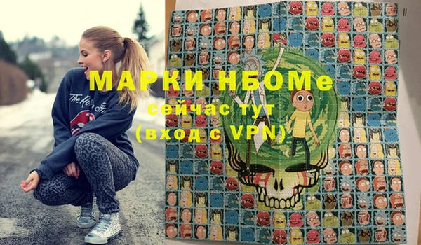 марки nbome Вязьма