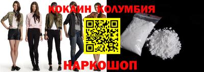 COCAINE Бийск