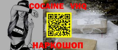 COCAINE Бийск