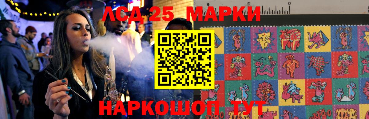 ЛСД экстази кислота Гурьевск