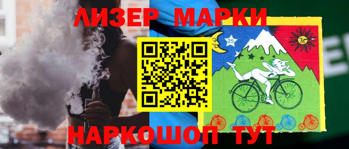 Гурьевск  LSD-25 экстази кислота  Вход с VPN 
