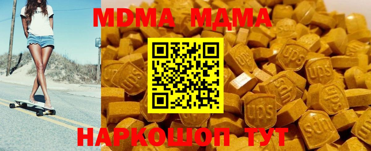 Гурьевск  МДМА Molly  MDMA  Вход с VPN  MDMA Molly 