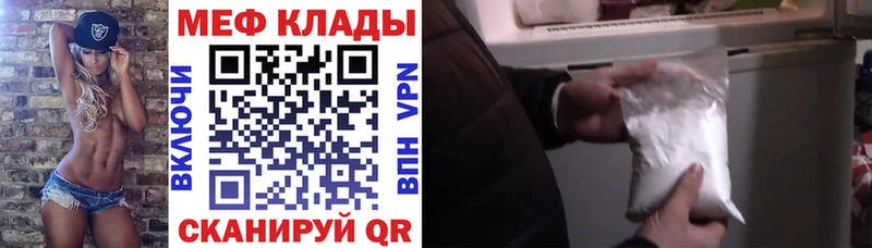 Меф mephedrone  Гурьевск 