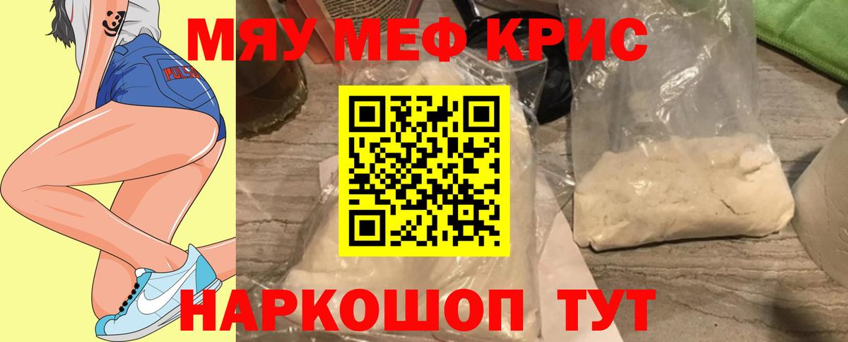 МЕФ  Вход с VPN  Меф  Мефедрон 4 MMC  Гурьевск 