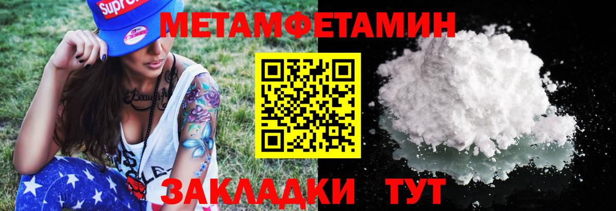 Метамфетамин пудра Гурьевск