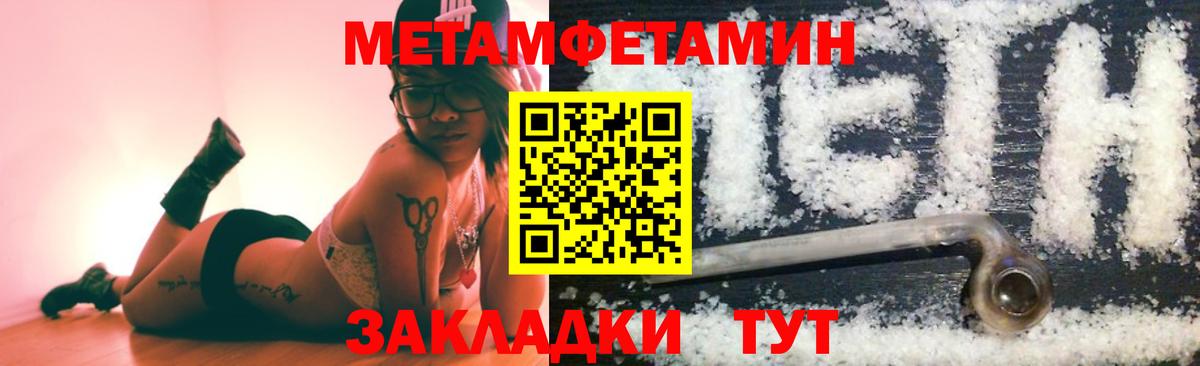 Метамфетамин мет  Вход с VPN  Гурьевск  Метамфетамин мет 