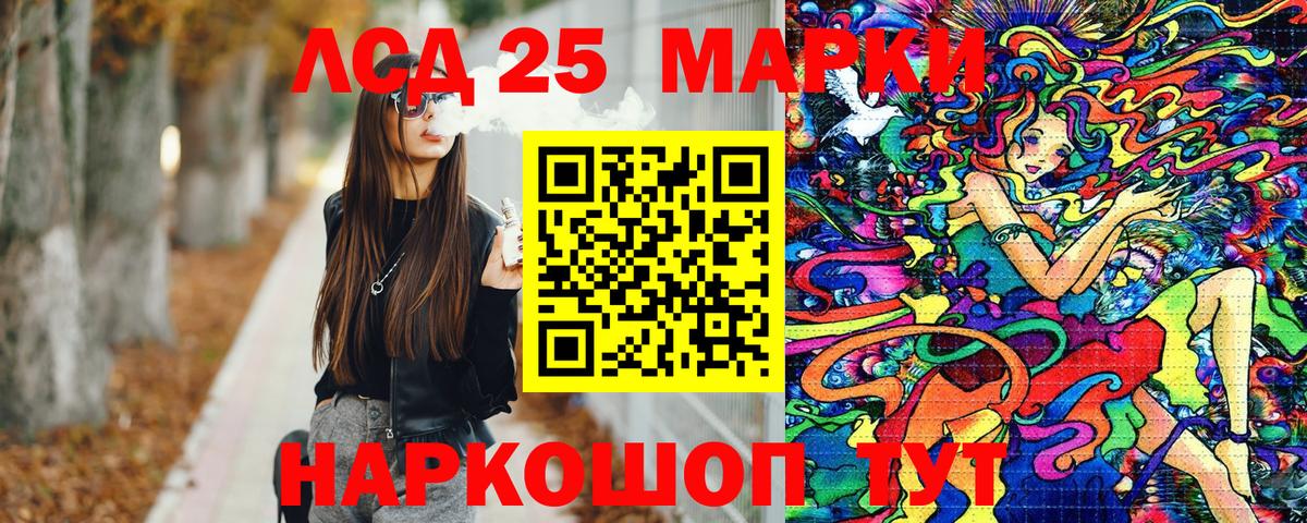 Гурьевск  Марки 25I-NBOMe 1500мкг  Вход с VPN 
