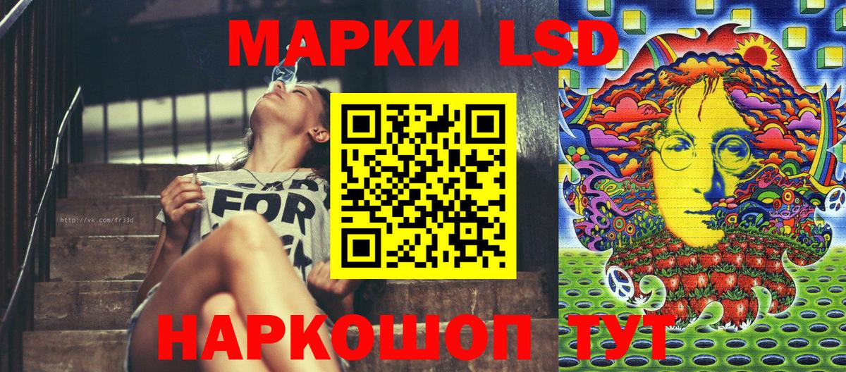 Наркотические марки 1,5мг Гурьевск