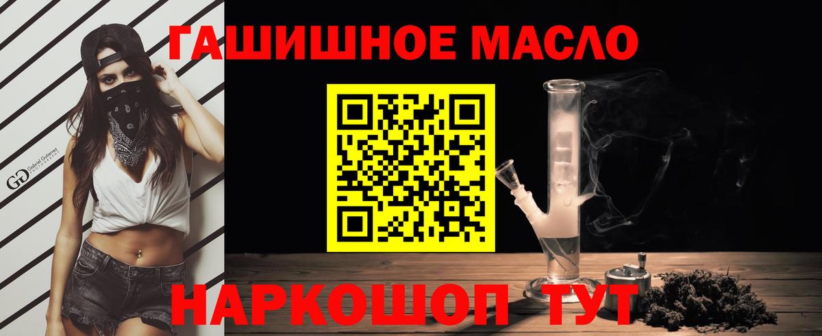 ТГК THC oil Гурьевск