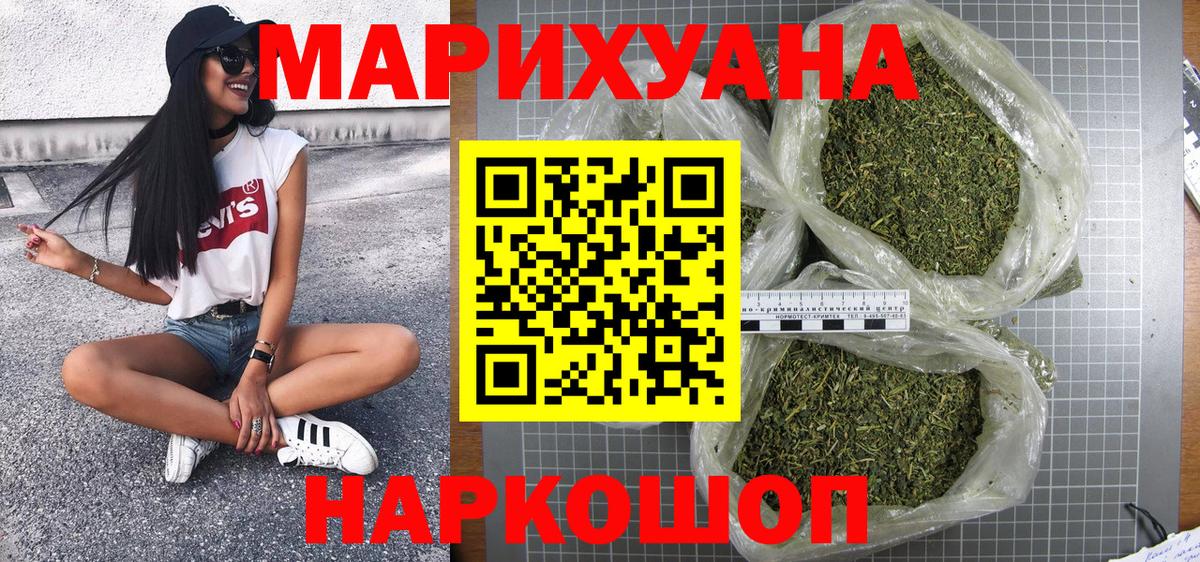 МАРИХУАНА индика  Бошки марихуана конопля  Вход с VPN  Гурьевск  МАРИХУАНА тримм 